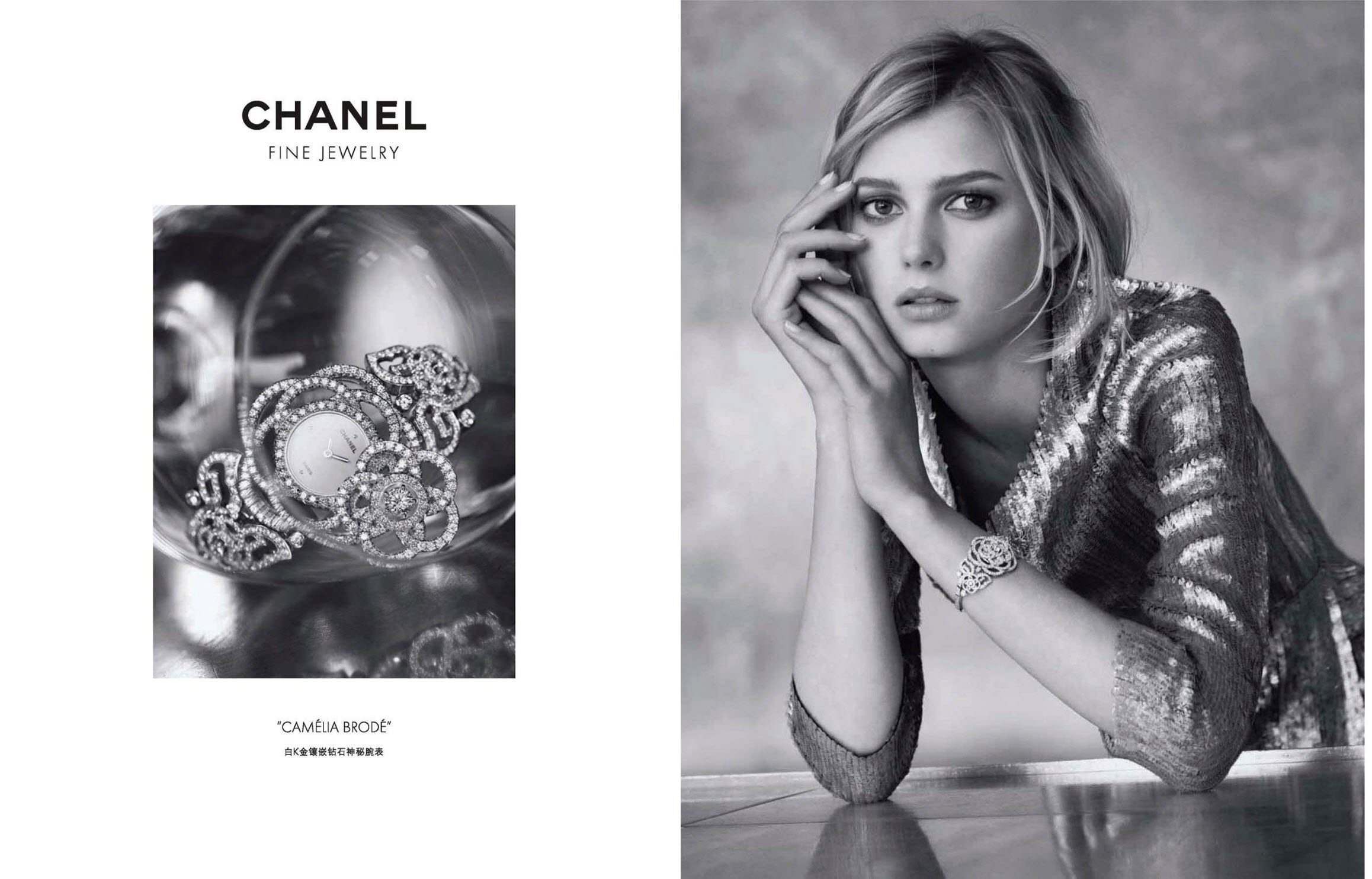 Chanel Joaillerie 2013 SS Fine Jewelry 2